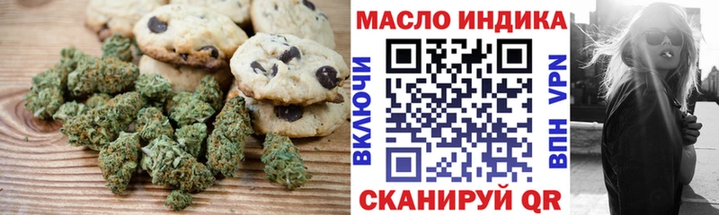 Еда ТГК конопля  Трёхгорный 
