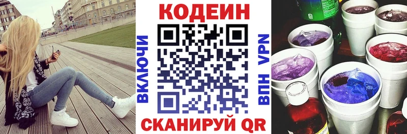 Кодеиновый сироп Lean напиток Lean (лин)  купить  цена  Трёхгорный 