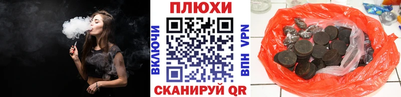 Гашиш хэш  Трёхгорный 