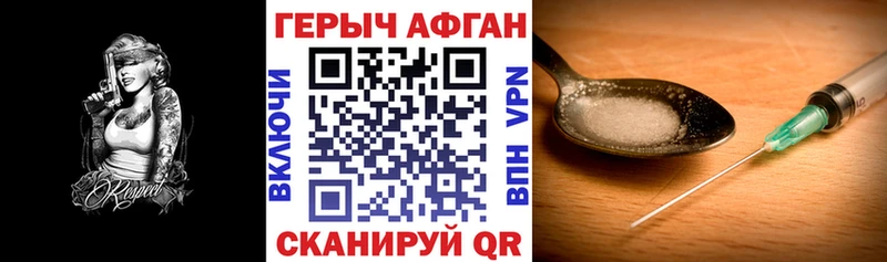 ГЕРОИН хмурый  Трёхгорный 
