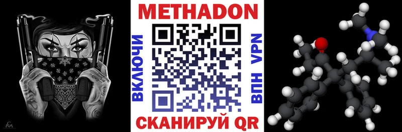 hydra как зайти  Трёхгорный  Метадон methadone  купить наркоту 