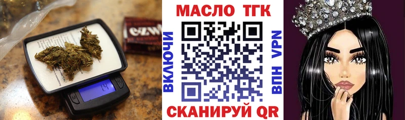 ТГК вейп  Трёхгорный 